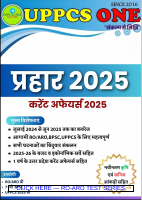 Prahar Magzine 2025 (Hindi).pdf